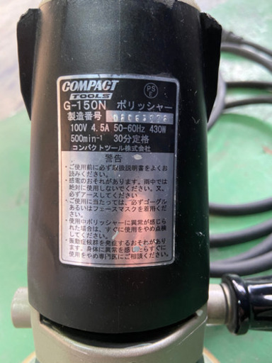 コンパクトツール　ギアアクションG-150N
