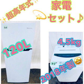 ??特大セール?? 東京23区内送料無料‼️美品✨高年式家電セット‼️