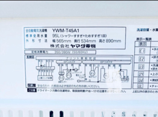 ??特大セール?? 東京23区内送料無料‼️美品✨高年式家電セット‼️