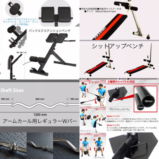 パワーラック＋20点セット