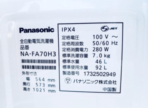 ??特大セール??東京23区内送料無料‼️美品✨超高年式&超高品質‼️家電セット❗️