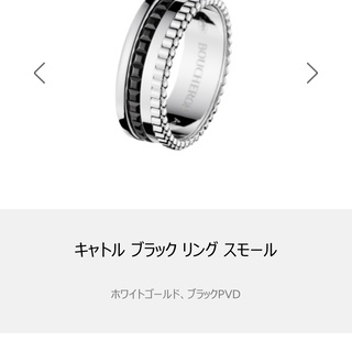 ブシュロン キャトル 美品
