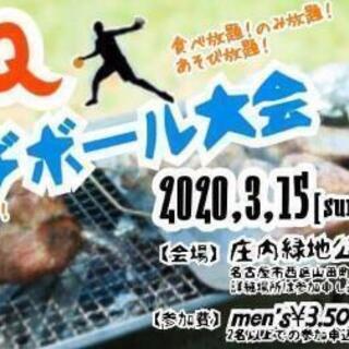☆大人気☆BBQ&ドッヂボール大会♪