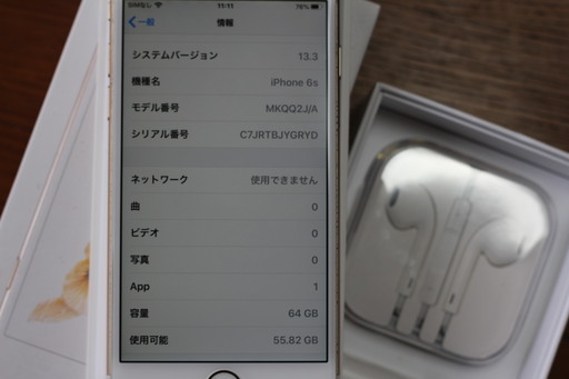 iphone6s 64GB ゴールド　