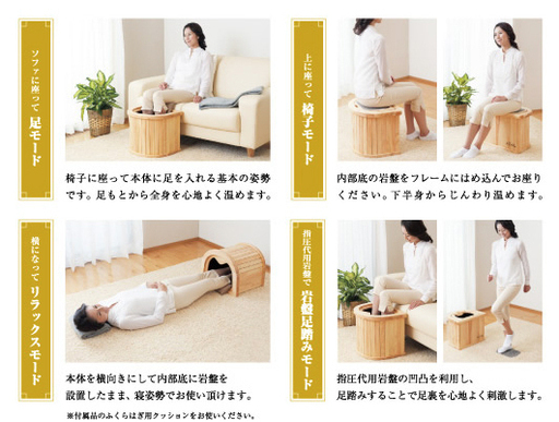 岩盤足浴　足の助