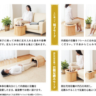 岩盤足浴　足の助の画像