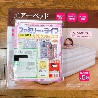 電動エアーベッド　ダブル　未開封未使用