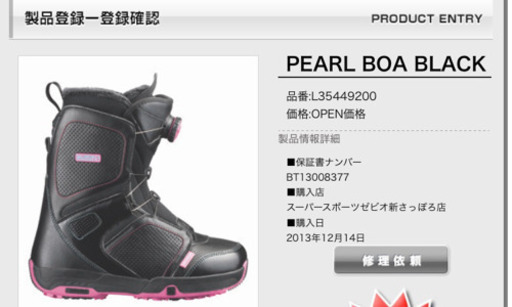 salomon スノーボード ブーツ23.5cm