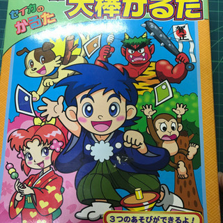 かるたの画像