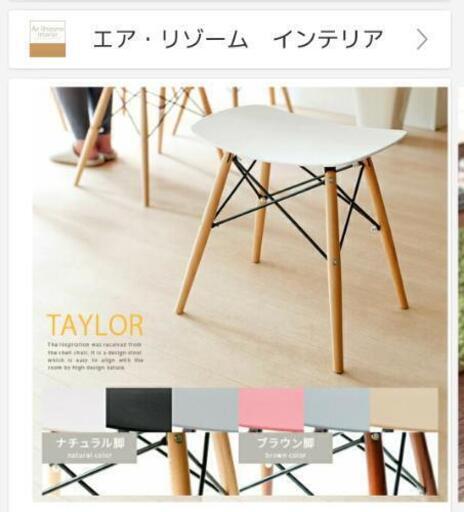 TAYLOR チェア2脚
