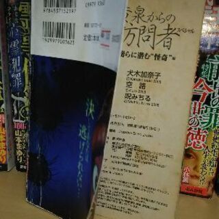 漫画雑誌 怖い話系 まとめて10冊の画像