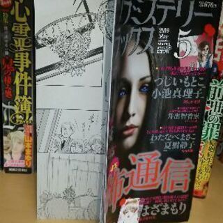 漫画雑誌 怖い話系 まとめて10冊の画像