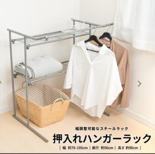 （決定）★1月24日までの引取★押入れハンバーガーラック