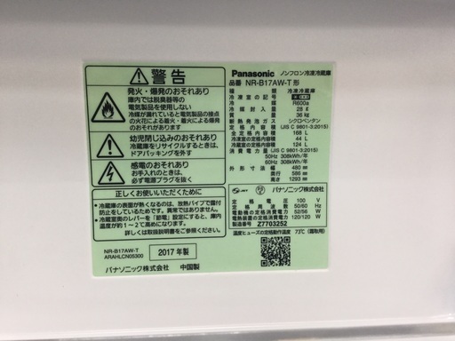 Panasonic 2ドア冷蔵庫 168L