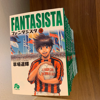 中古　ファンタジスタ　《全13巻セット》