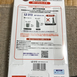 コンパクトカー、軽自動車ペダルカバー