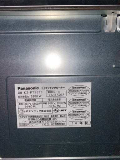 最終値下げ!!!Panasonic IHクッキングヒーター 中古 2014製
