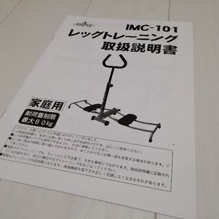 レッグトレーニング(LEGTRAINING)の画像