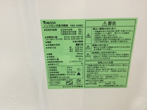YAMADA 2ドア冷蔵庫 90L 2017年製