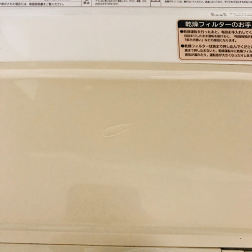 ドラム式洗濯乾燥機　郵送可能