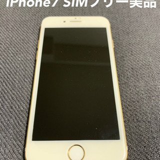 iPhone7 SIMフリー　iPhone 本体
