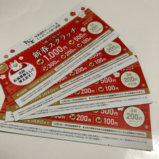 露庵ビュッフェ　スクラッチ