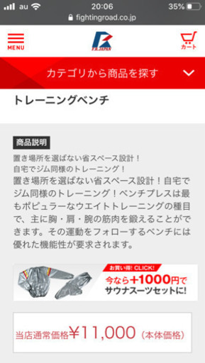まだありますっ！【最終値下げ！】ファインディングロード！ベンチ台、ダンベル、プレートセット！
