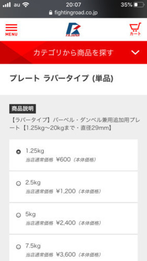 まだありますっ！【最終値下げ！】ファインディングロード！ベンチ台、ダンベル、プレートセット！