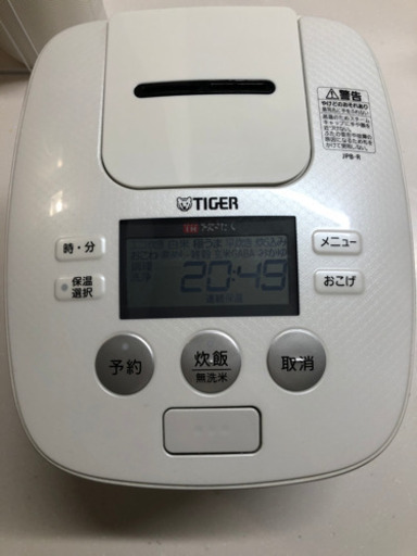 再値下げ！タイガー圧力IH炊飯器　17年製　訳あり