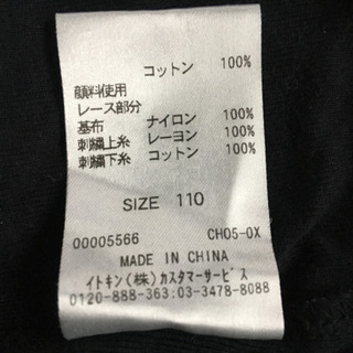 110 a.v.v ハイネックTシャツの画像