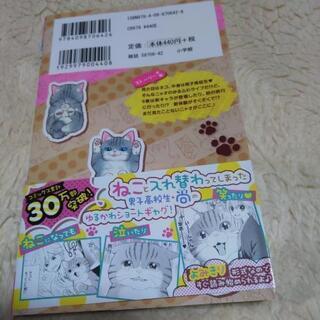 ねこはじめました6巻の画像