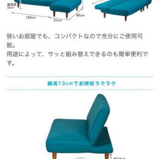 取引決定: ニトリ　コンパクトソファの画像