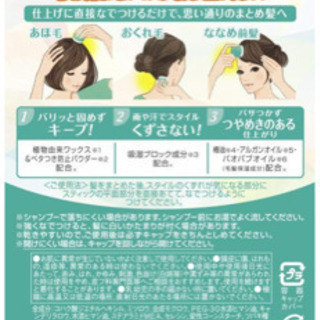 ヘアセット ケープ スティップタイプワックスの画像