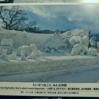 さっぽろ雪まつり 中雪像制作メンバー募集