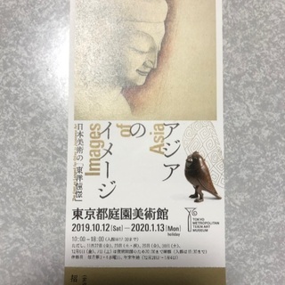 東京都庭園美術館チケット 1/13のみ現地渡し等