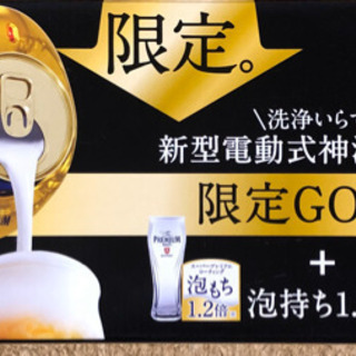 新型電動式神泡サーバー