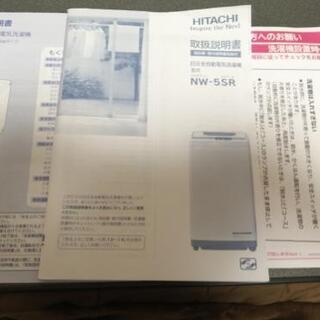 日立　洗濯機　NW-5SR　譲ります　(2014年製中古)の画像