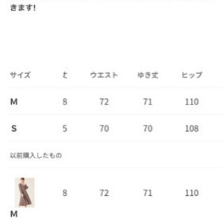 ジルバイジルスチュアート　ロングワンピース　マタニティにもの画像