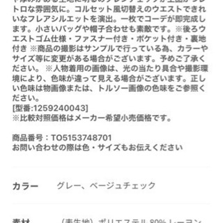 ジルバイジルスチュアート　ロングワンピース　マタニティにもの画像