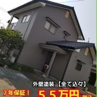 【込々５５万】外壁塗装リフォーム - 佐賀市