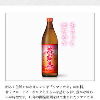 最終値下げ！芋焼酎♫ 茜霧島＾＾