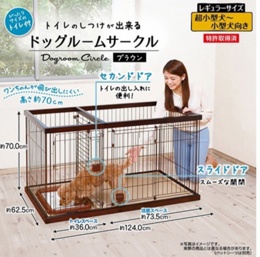 新品！ペティオトイレのしつけが出来るサークル！