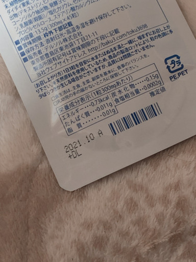 今話題のスラキュア