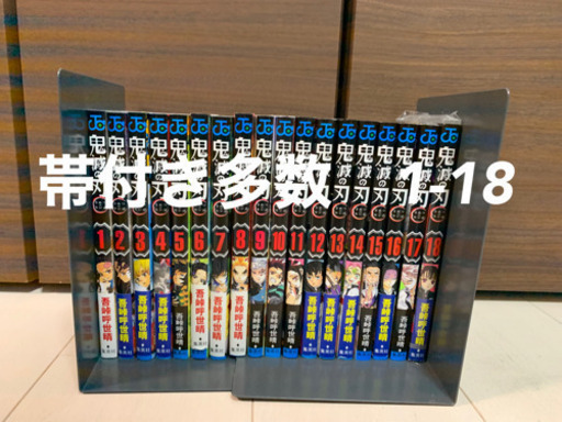 鬼滅の刃　全巻