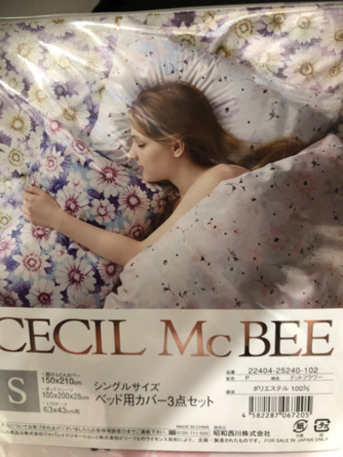 【廃盤レア商品　セシルマクビー　シングルサイズ　ベッド用カバー3点セット】早い者勝ち！！