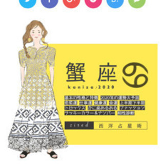 蟹座、山羊座の方募集！カフェ巡りしましょう！ - 渋谷区