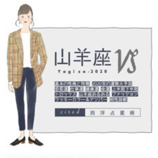 蟹座、山羊座の方募集！カフェ巡りしましょう！ - その他