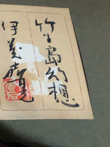 伊藤嘉晃先生✨大型作品