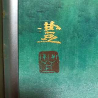 佐々木豊先生🌳代表作品☆湖映の画像