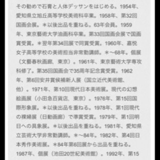 佐々木豊先生🌳代表作品☆湖映の画像